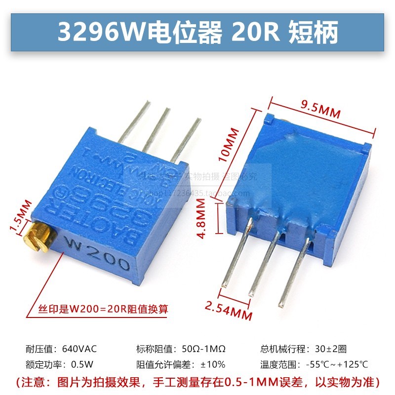 3296W多圈可调电位器 100R 200R 500R 2M 101 201 501 205顶调