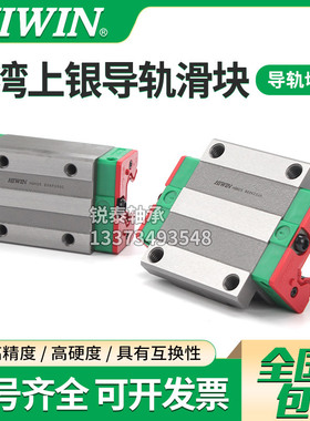 台湾上银直线导轨/滑块/HGH/15/HGW20/25/30/35/40/45CA/CC/HA/HC