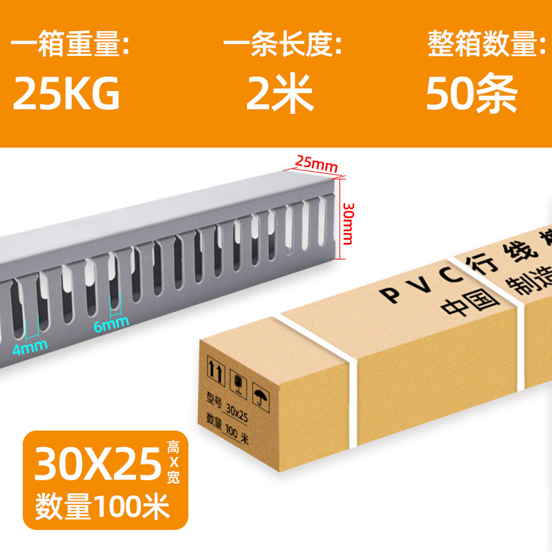 明装配电箱电控柜PVC灰色行线配线槽 高品质工业绝缘阻燃办公布线