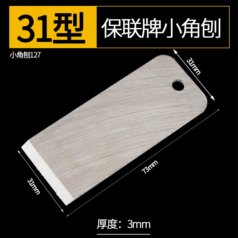 刨刀木工电刨刀片木工刨阴角压刨刨子高速钢刨刃R螺旋刀片刨床铇