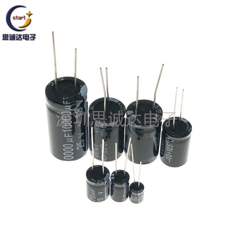 25V 35V 直插铝电解电容 10/22/47/100/470/680/820/4700UF多规格