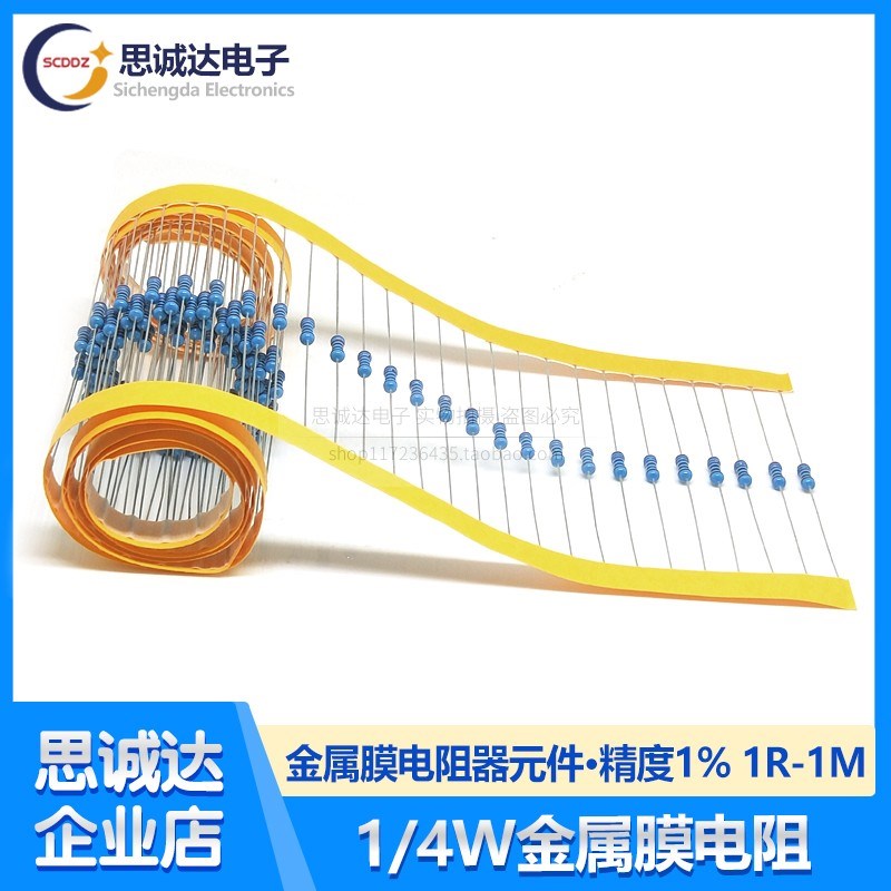 1/4W金属膜电阻1%五色环22/24/27/30/33/36/39/43/47K/51K/56千欧