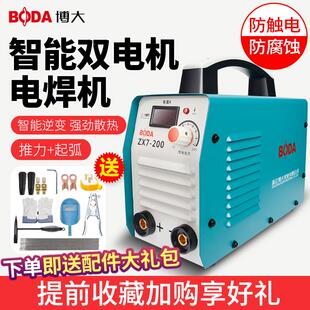 博大电焊机家用220V小型全铜两用380V直流逆变手提迷你手工小焊机