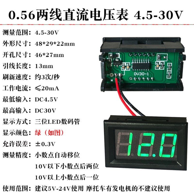 数字直流电压表头交流电压表数显220VDC12V24V60V380V锂电池电机