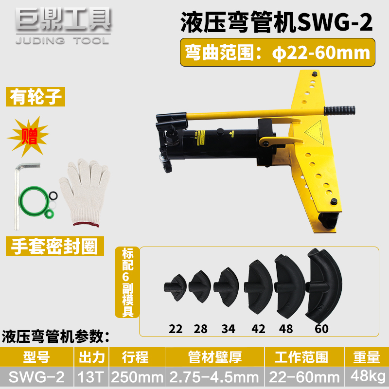 正品SWG手动液压弯管机 电动液压弯管器镀锌管铁钢管1寸2寸3寸4寸