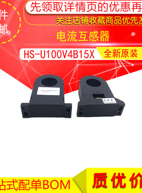全新原装 HS-U100V4B15X 电流互感器 CV330A