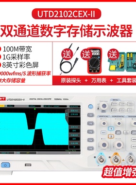 优利德数字存储示波器双通道100M UTD2102CEX示波器UTD2202CEX50M
