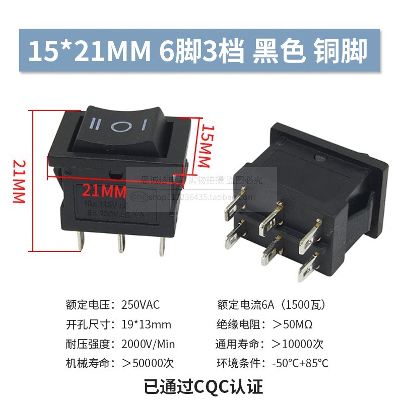 船型开关 KCD1-20/203 两档 三档六脚 15*21MM船形翘板电源开关