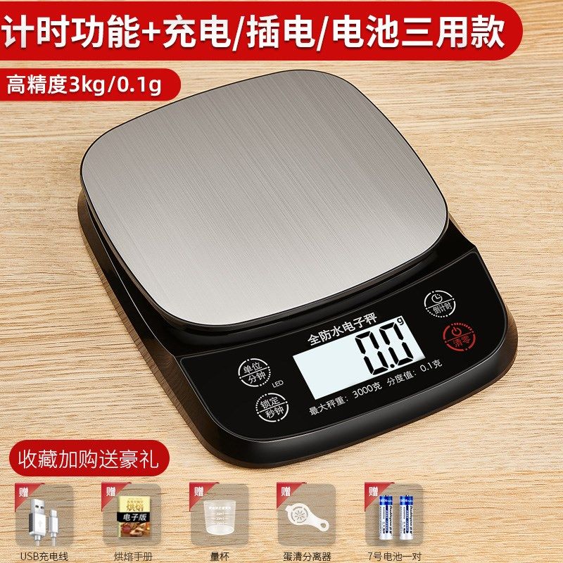 高精度厨房电子秤小型家用烘培食物精准称重商用克重称量器克度称
