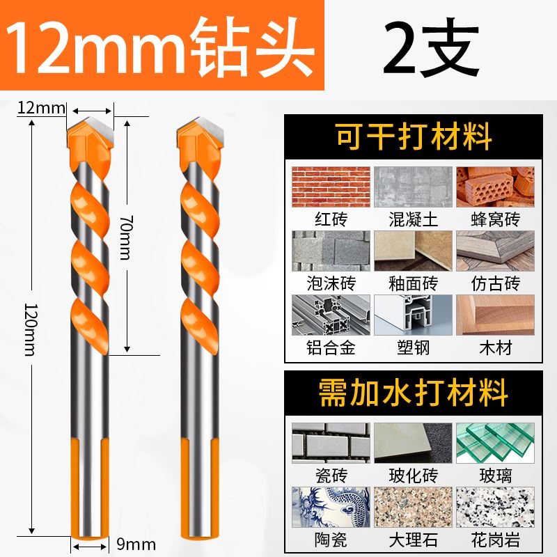 瓷砖钻头多功能开孔器转头钻孔玻璃电钻头套装水泥混凝土打孔专用