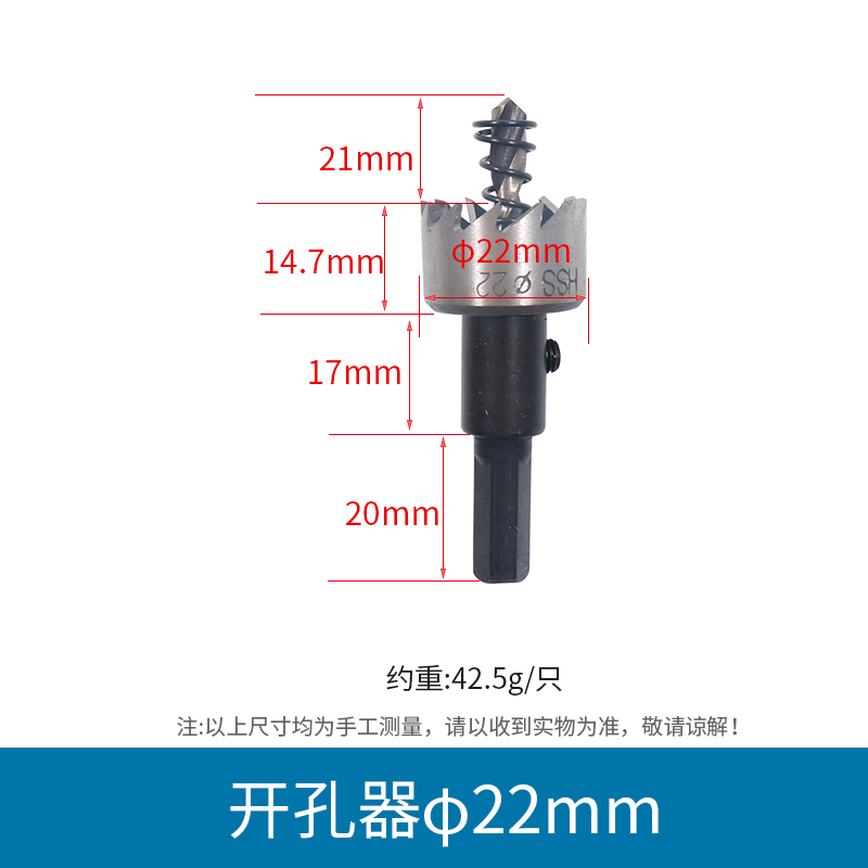 高速钢开孔器钻头 打孔器 铁板开孔器 金属薄板12 16 19 22MM25mm