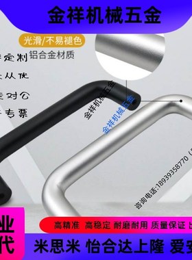 怡合达标准圆形拉手/把手XAE01-D10-L96-H35