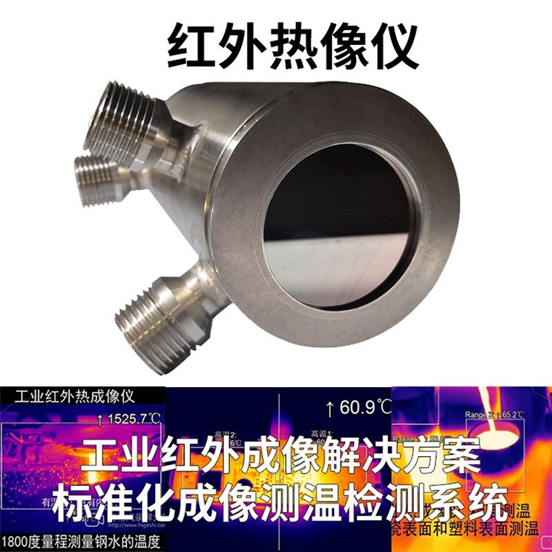 工业测温红外热成像仪SK1400A 热像仪透过玻璃窑炉测温红外线成像,纺织面料/辅料/配套,其他纺织机械,淘宝优惠券,粉丝福利购,淘宝优惠卷