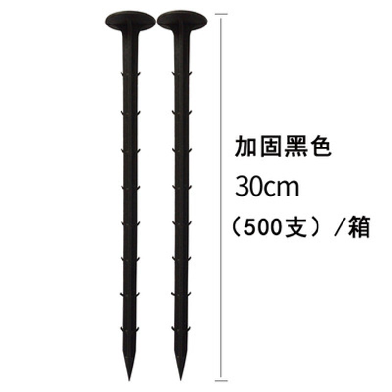塑料地钉拉枝大棚温室农用地膜钉遮阳网果园艺倒刺地插防草布地钉图片
