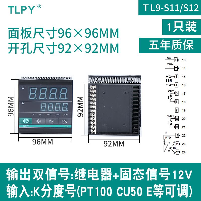 tlpy智能温控器220v全自动温度控制仪电子控温数字数显表开关可调