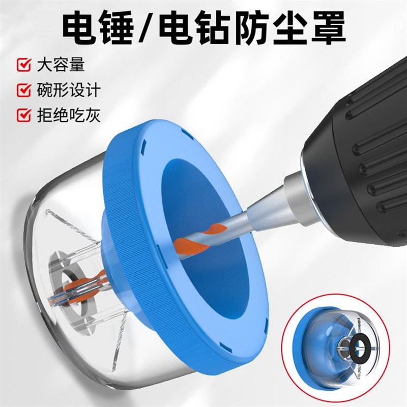 电动钻孔集尘器打孔吸灰神器除尘接灰F碗家用挡灰防灰器不吃灰防