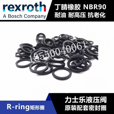 NBR90力士乐密封圈 R-9.81*1.5*1.78 R-13*1.6*2矩形 氟胶 丁晴胶