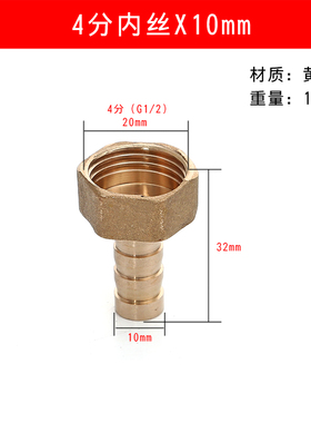 内丝铜宝塔接头4 6分1寸1/2 3/4DN15 20 8 10 12 16 19 25 32MM