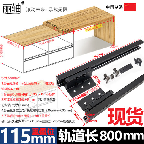 侧装中岛台重型导轨滑道吧台桌面延伸滑轨开放式厨房餐桌抽拉轨道