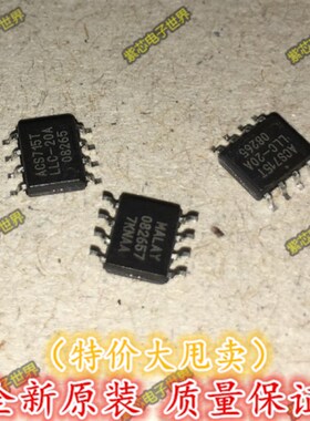 ACS715TLLC-20A ACrS715LLCTR-20A 全系列 ALLEGRO 热卖欢迎咨