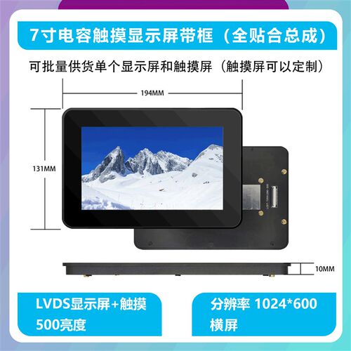 全志T113-S3双核Linux开发板 支援荣品RP-T113核心模组 7寸总成开