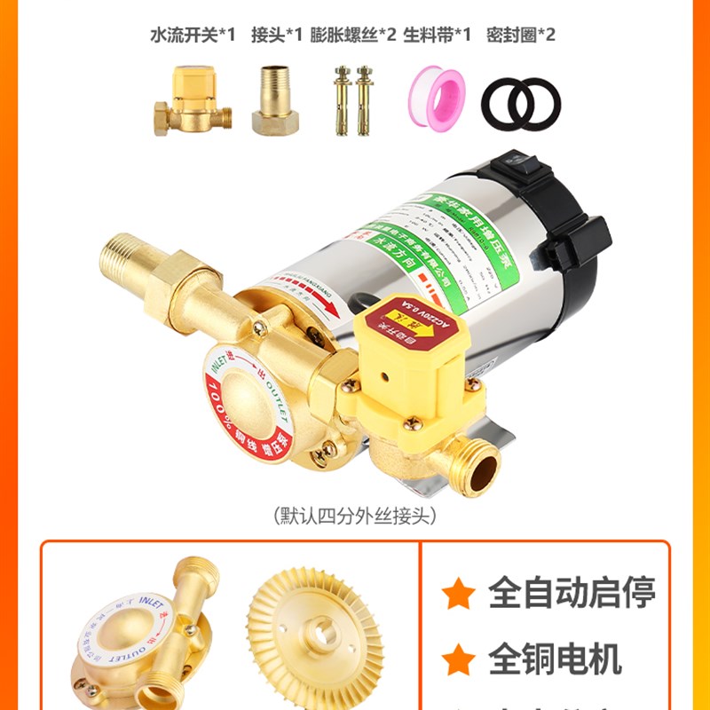 自来水增压泵小型家用全自动静音太阳能热水器管道加压水泵220V