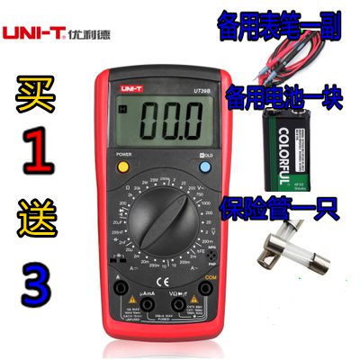 优利德数字万用表 UT39A UT39B UT39C UT39E 万用表表笔 电池