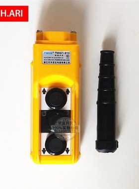 汽车尾板升降开关COPC-P1起重货车液压装卸控制按钮TNHA1-61C