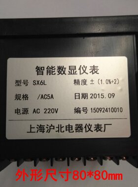数字显示电流表SX6L-400/5A 数显SX6L2 电表200/5A 300/5A 80*80