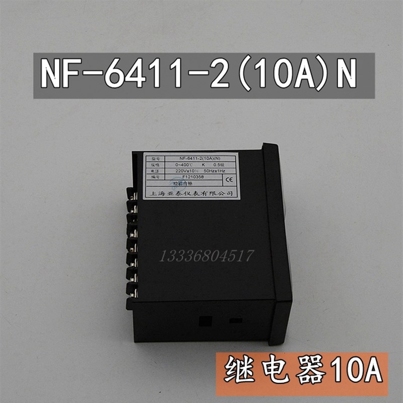 NF6000-2上海亚泰仪表温p控器NF-6411-2(10A)(N)智能表NF-6411V-2