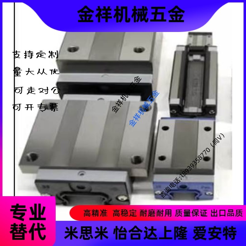 国产导轨滑块SEB6 SEB8 SEB10 SEB13 SEB16 MGN9 12 15 20C