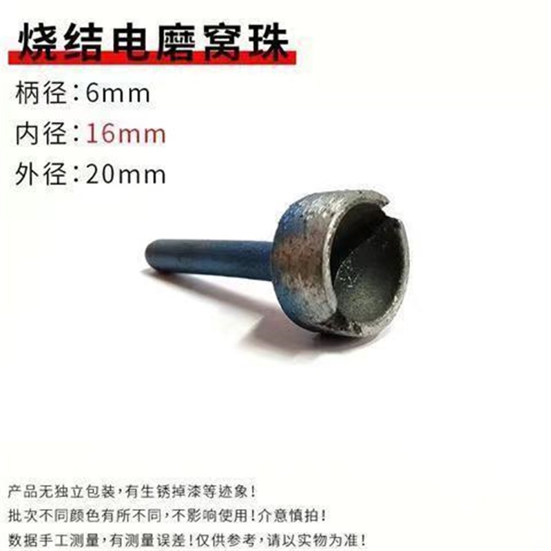 窝珠磨头吸眼磨头球珠佛珠刀 电钻磨头圆珠打磨头眼球棒 磨圆钻头