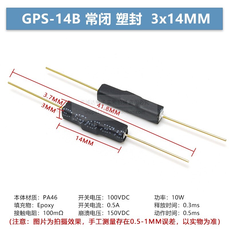 MKA14103干簧管常开型常闭型抗振防损坏磁控开关镀金玻1.8*5 3*20
