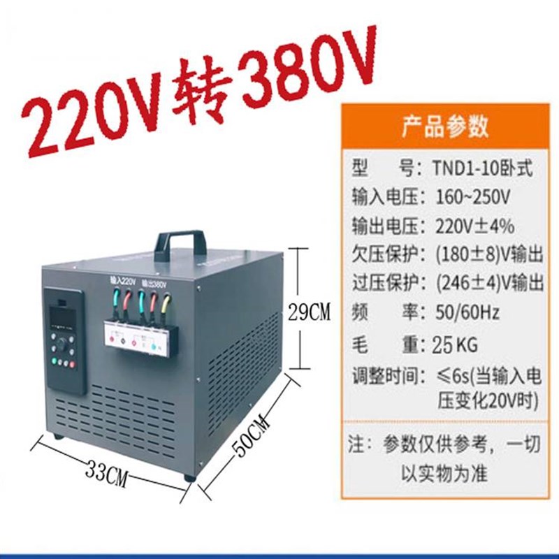 单相电220v转380v升压变压器电压单相变三相电源两相电钻换器