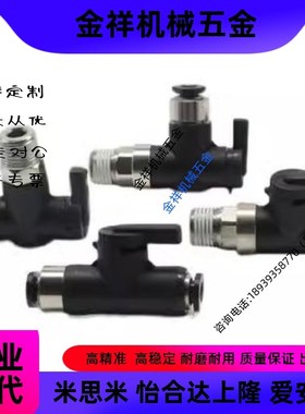 替思米BVCEB球阀C-BVCE6 BVUS BVCS4快速1接头RTCN10 RTCNL8-M5-2