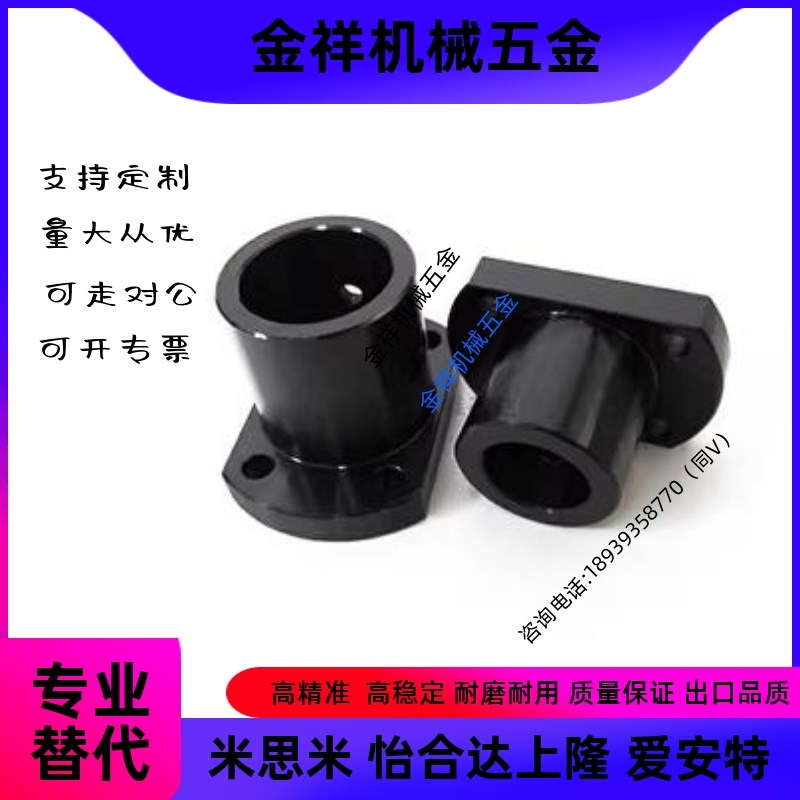 导向轴支座GBC21/GBC22/GBC26-D10-D12-D13-D15-D16-D20-D25-D30.