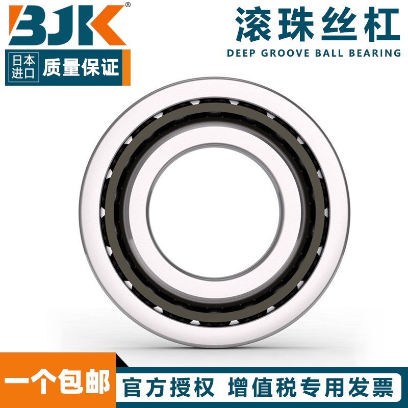 日本进口BJK丝杠配对轴承40TAC90B 45TAC75B 45TAC100B 50TAC100