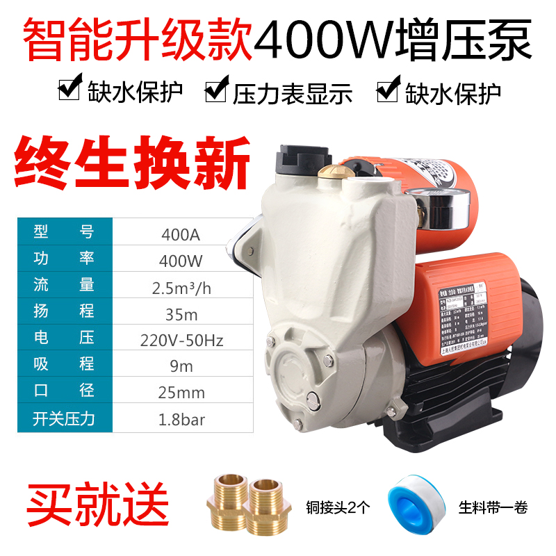 智能自吸泵增压泵家用全自动静音220v吸水抽水管道泵自来水井水泵