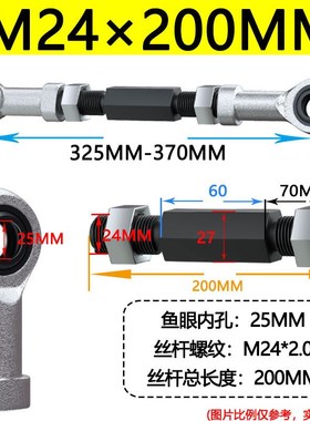 鱼眼关节轴承连接杆30ES杆端万向球头拉杆SI25TK双头螺丝杆可调节