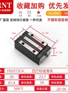 国产直线导轨滑块HGH/HGW15 20 25 30 35 45CC CA HA重型线轨滑道