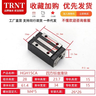国产直线导轨滑块HGH/HGW15 20 25 30 35 45CC CA HA重型线轨滑道