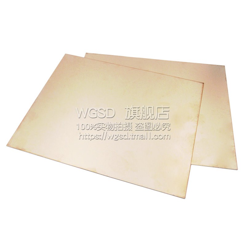 WGSD  双面覆铜板 15*20CM 实验板 PCB板