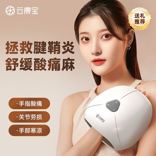云康宝手部按摩器揉捏理疗热敷手指关节腱鞘炎手部经络疏通按摩仪
