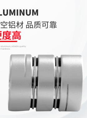 双膜片联轴器  铝合金簧片叠片联轴节连轴器伺服电机大扭矩丝杆杠