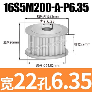 AF型 S5M16齿 两面平同步轮 槽宽22 同步皮带轮齿轮铝16S5M200