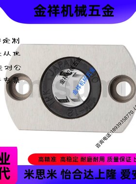 IKO加长中间H型法兰直线轴承LMHM6 8 10 12 16 25 30 35 40 50uu