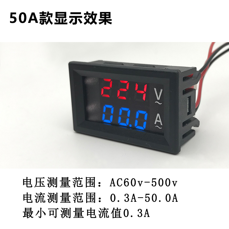 AC60-500V 10A/50A交流电压电流表头高精度数显双显220v 三相380v