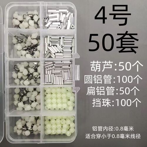 夜光葫芦转环海钓串钩天地钓组八字环分钩器防缠绕船钓钓鱼小配件