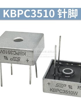 全新单向整流桥堆KBPC3510/KBPC3510W 35A 1000V 方形整流器 方桥