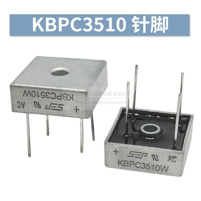 全新单向整流桥堆KBPC3510/KBPC3510W 35A 1000V 方形整流器 方桥